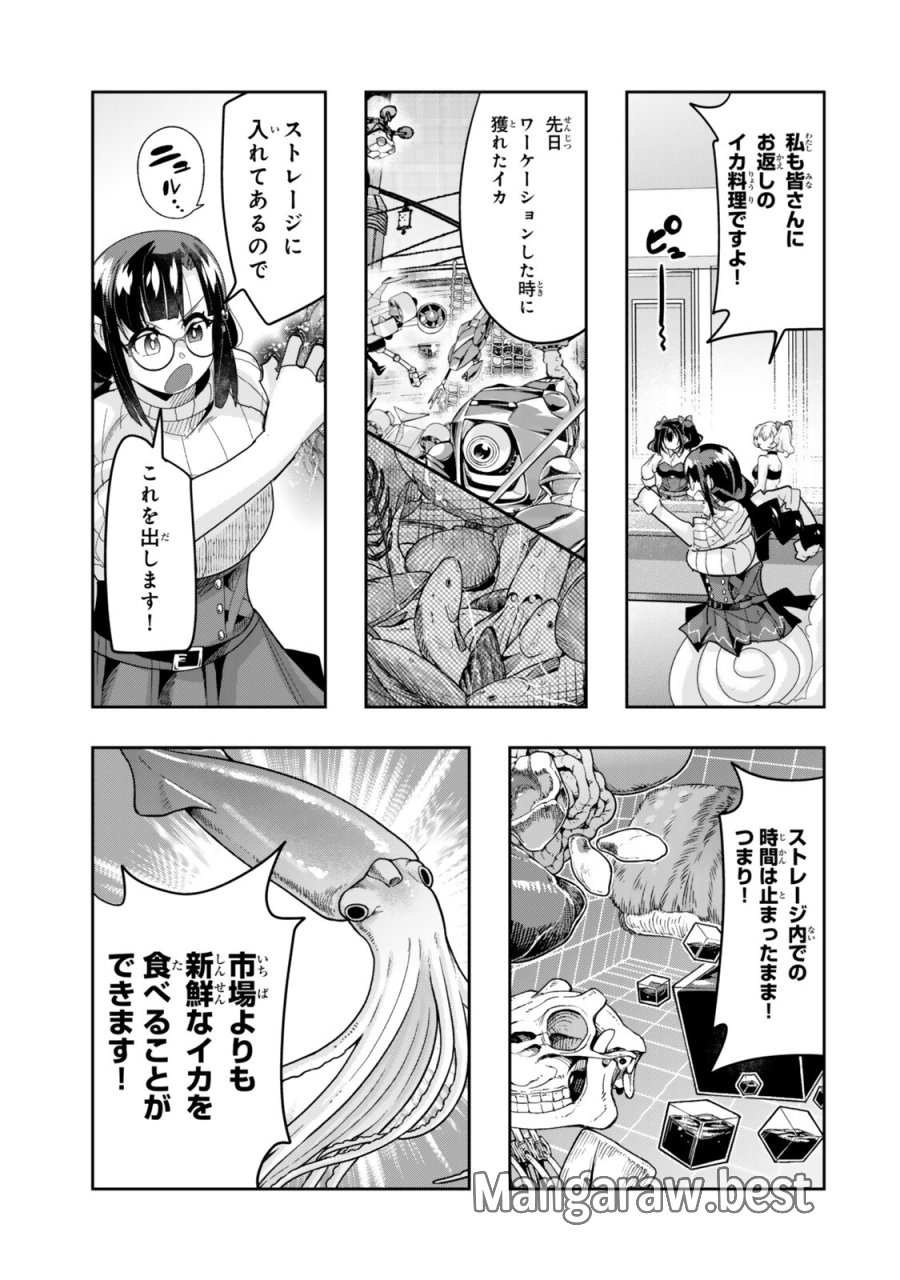よくわからないけれど異世界に転生していたようです 第151.5話 - Page 9