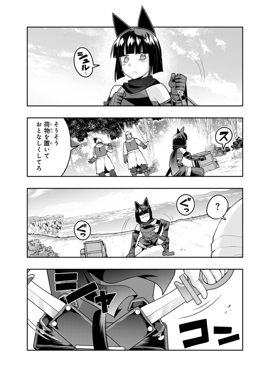 よくわからないけれど異世界に転生していたようです 第154.5話 - Page 1