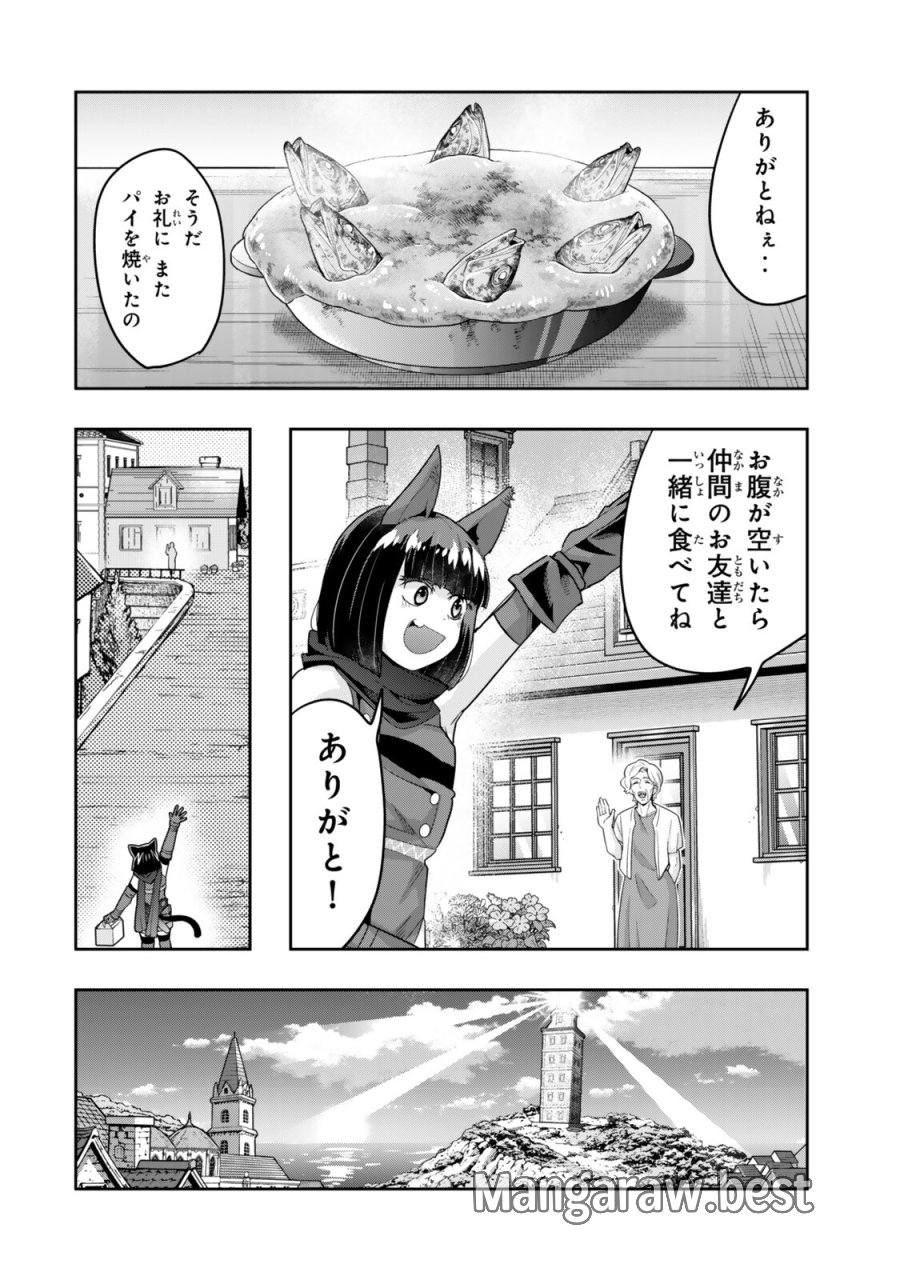 よくわからないけれど異世界に転生していたようです 第154.5話 - Page 12