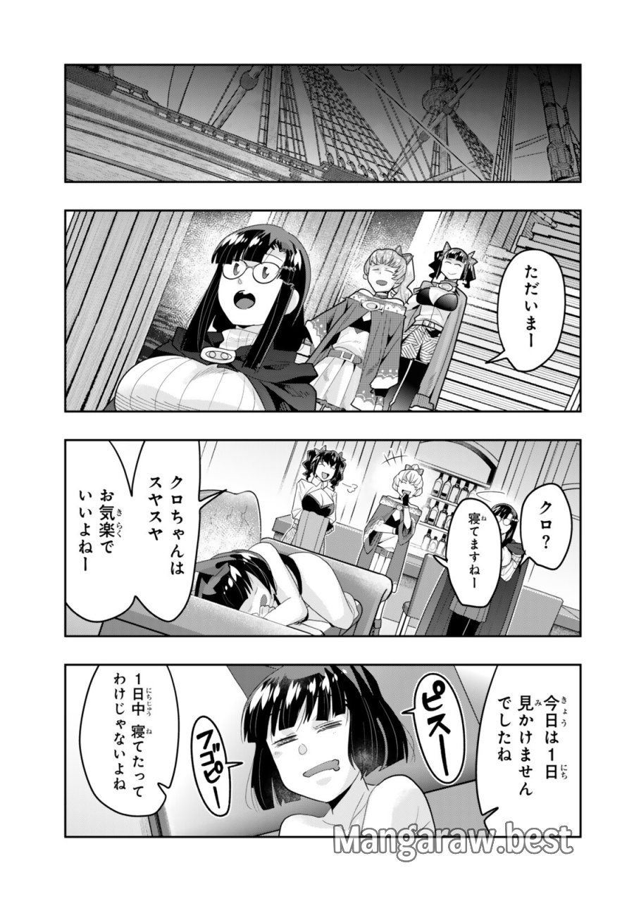 よくわからないけれど異世界に転生していたようです 第154.5話 - Page 13