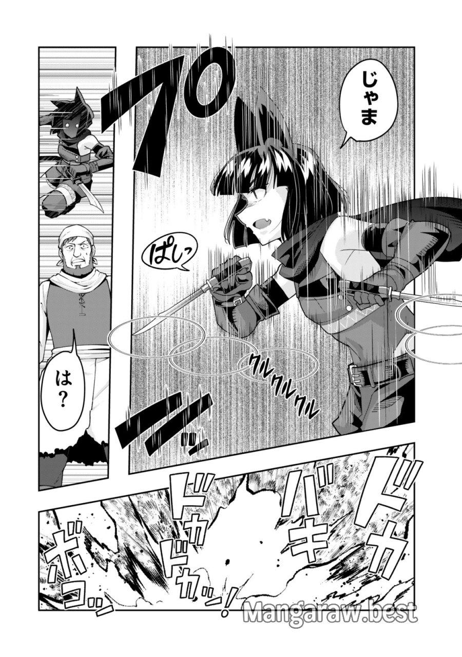 よくわからないけれど異世界に転生していたようです 第154.5話 - Page 2