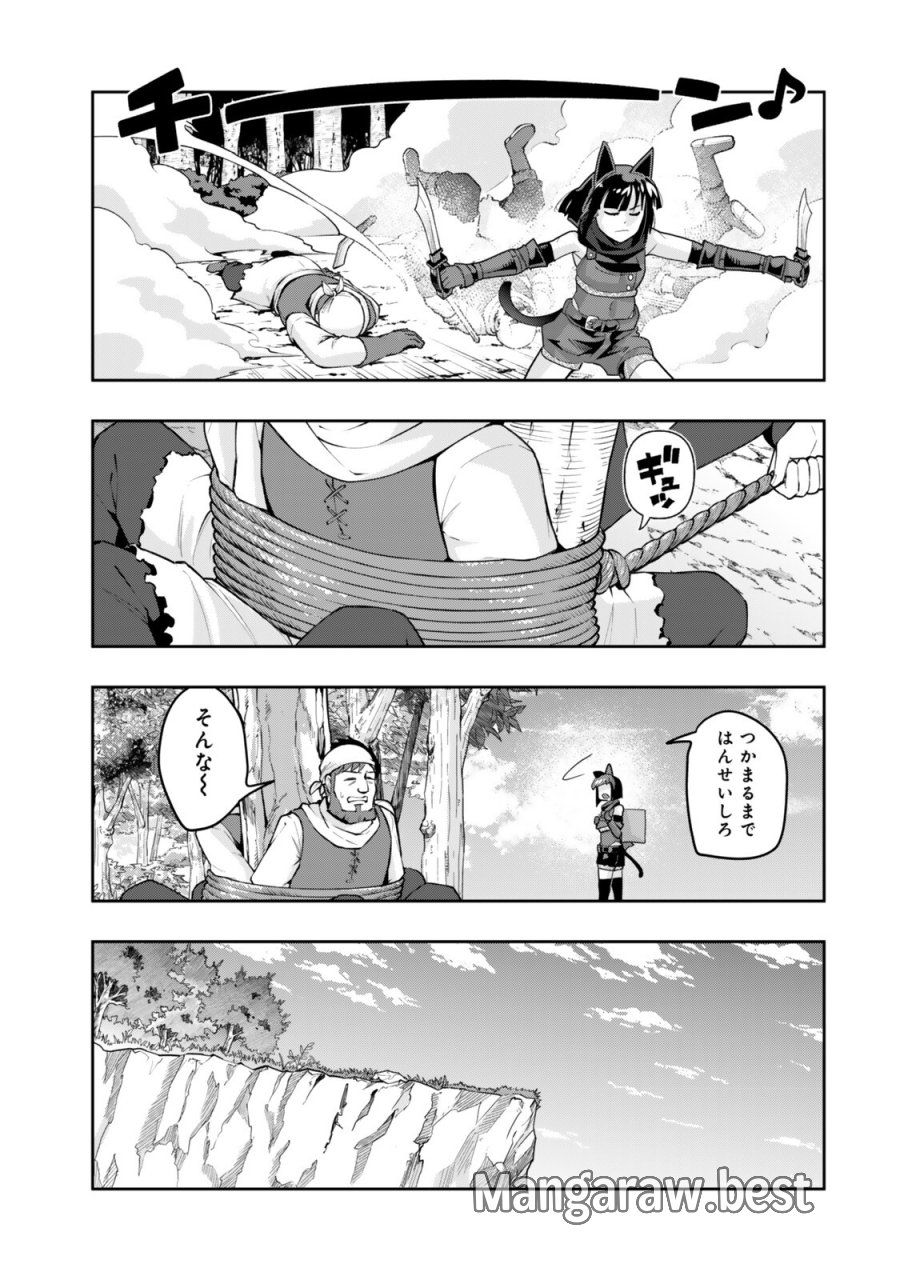 よくわからないけれど異世界に転生していたようです 第154.5話 - Page 3