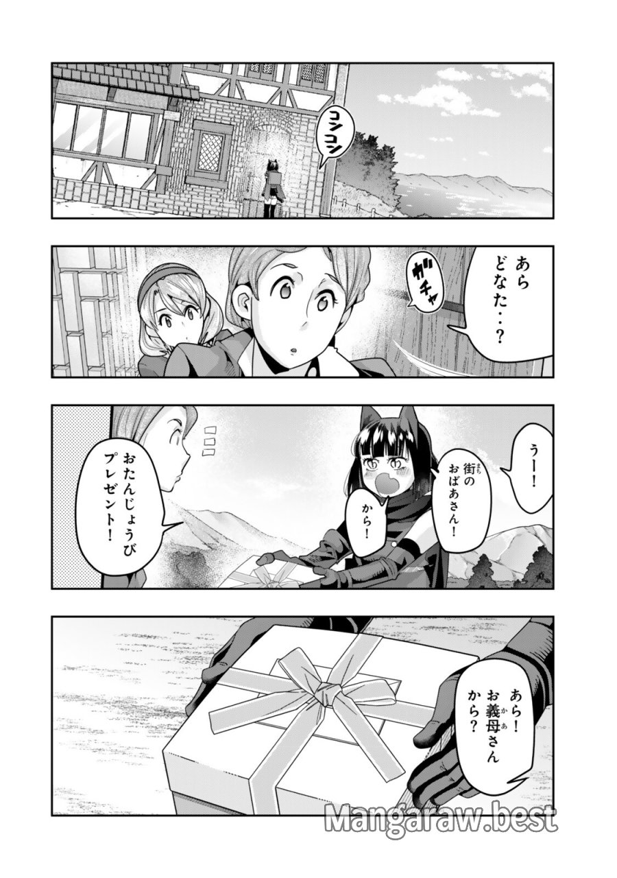 よくわからないけれど異世界に転生していたようです 第154.5話 - Page 4