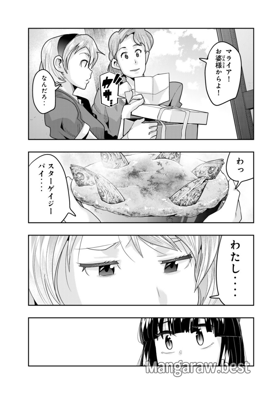 よくわからないけれど異世界に転生していたようです 第154.5話 - Page 5