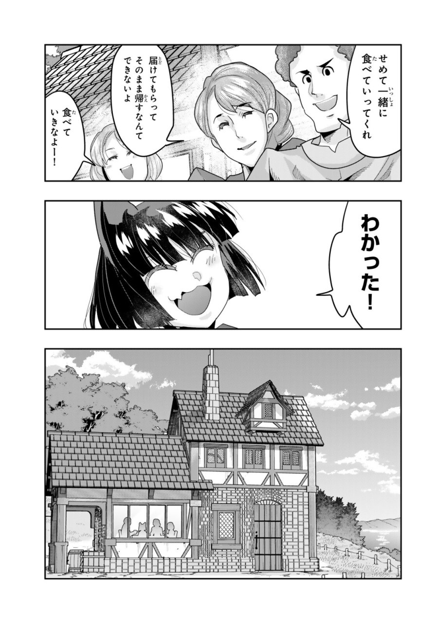 よくわからないけれど異世界に転生していたようです 第154.5話 - Page 7