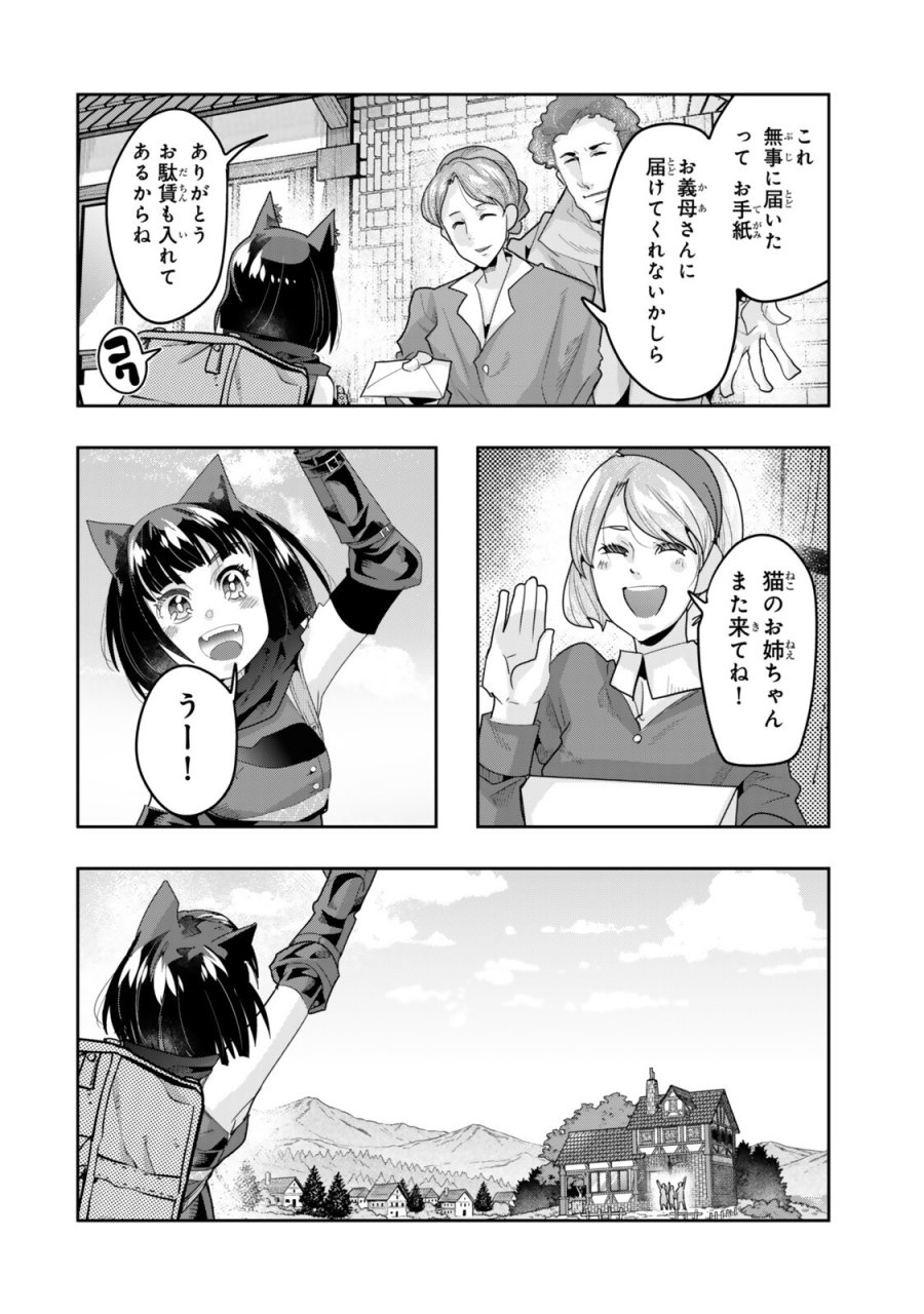 よくわからないけれど異世界に転生していたようです 第154.5話 - Page 8