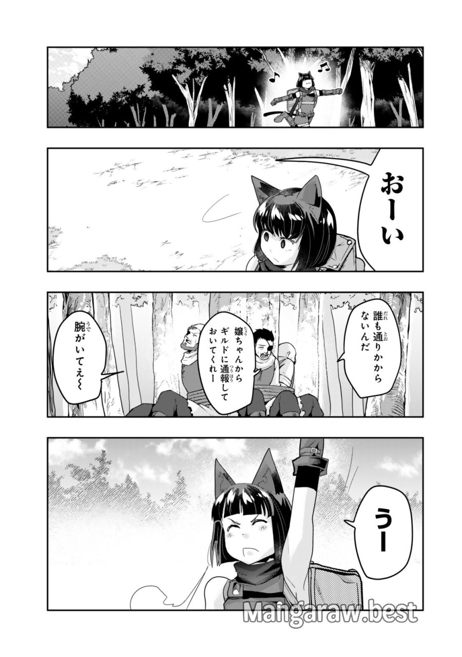 よくわからないけれど異世界に転生していたようです 第154.5話 - Page 9