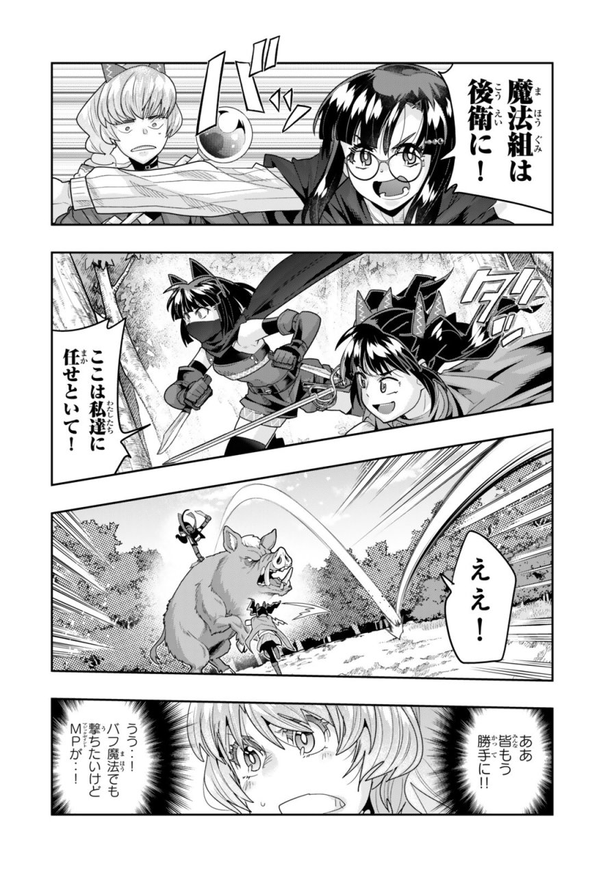 よくわからないけれど異世界に転生していたようです 第156.2話 - Page 1