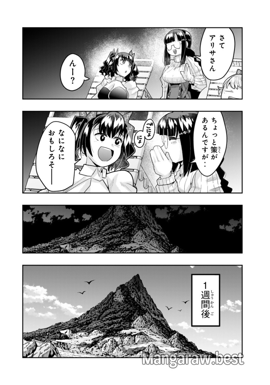 よくわからないけれど異世界に転生していたようです 第156.2話 - Page 13