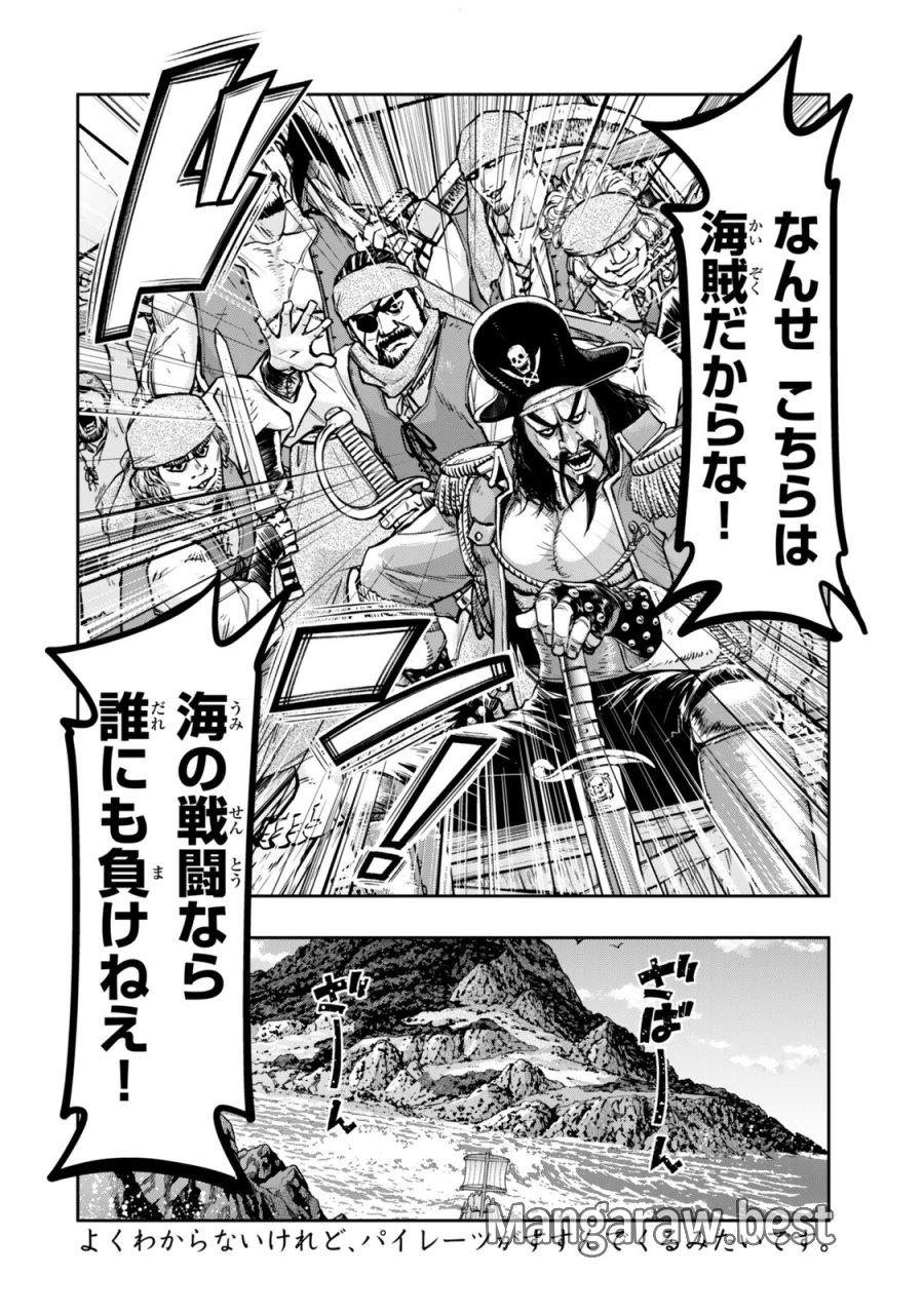 よくわからないけれど異世界に転生していたようです 第156.2話 - Page 15