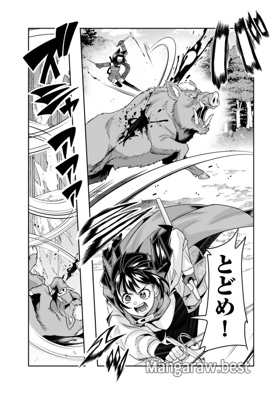 よくわからないけれど異世界に転生していたようです 第156.2話 - Page 4