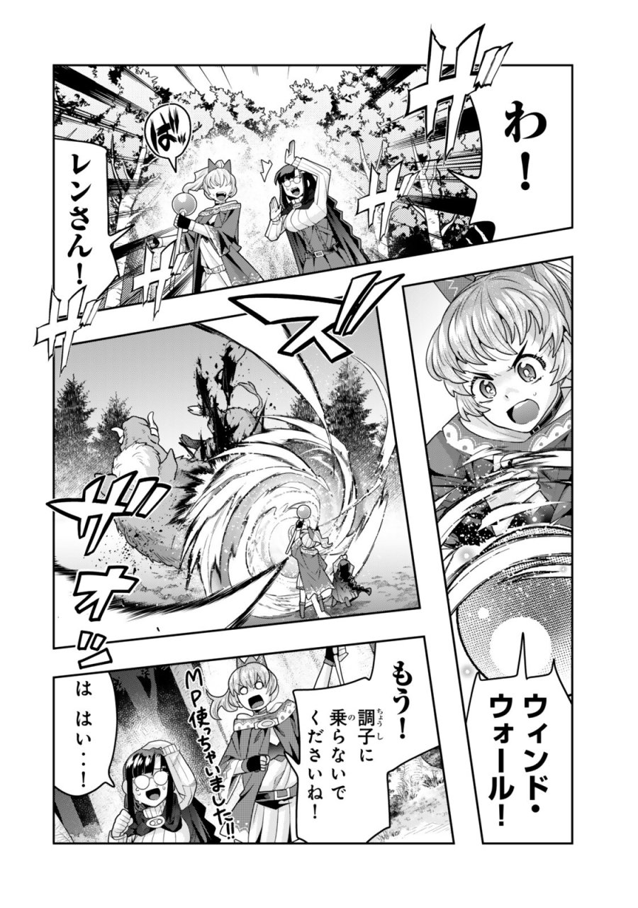 よくわからないけれど異世界に転生していたようです 第156.2話 - Page 5