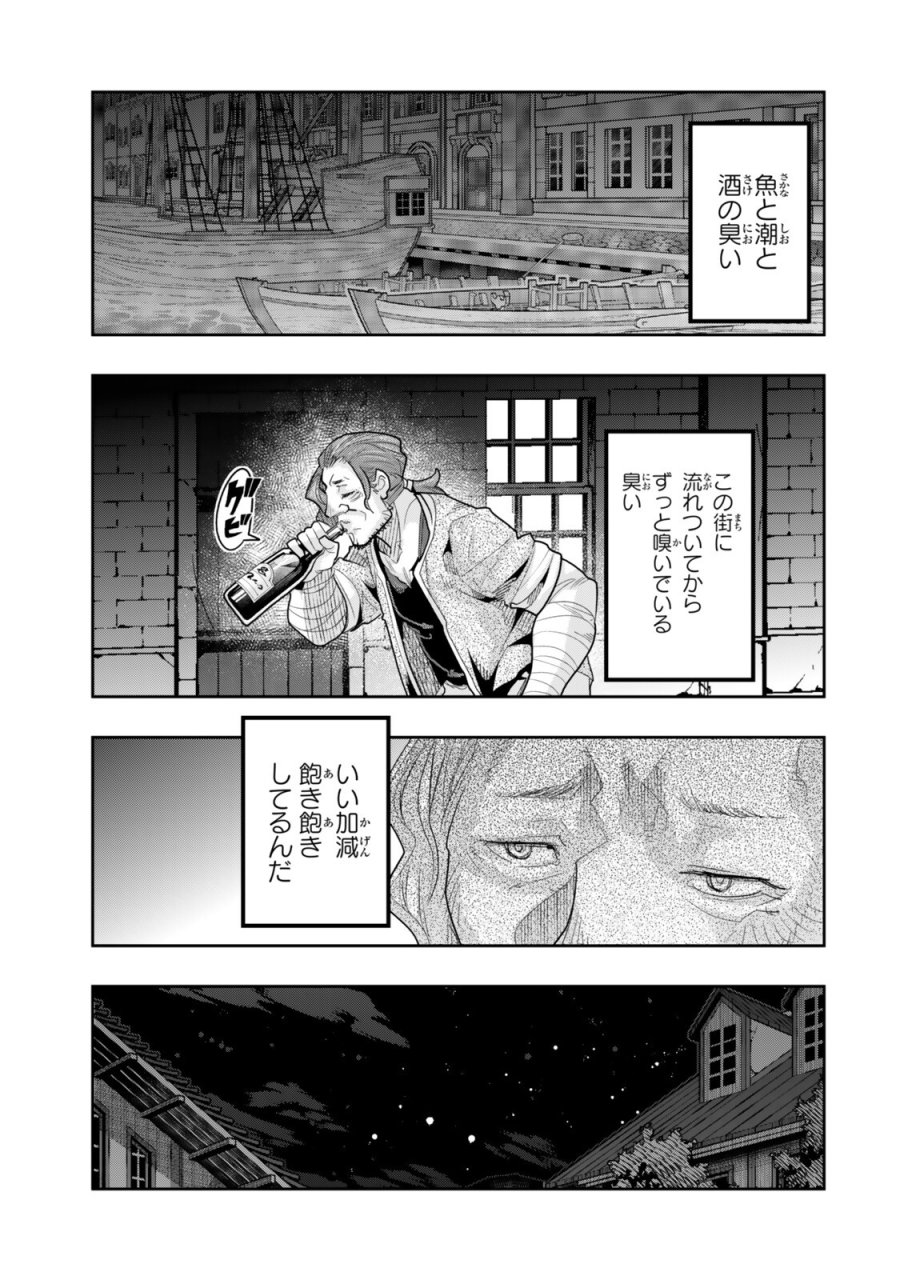 よくわからないけれど異世界に転生していたようです 第152話 - Page 1
