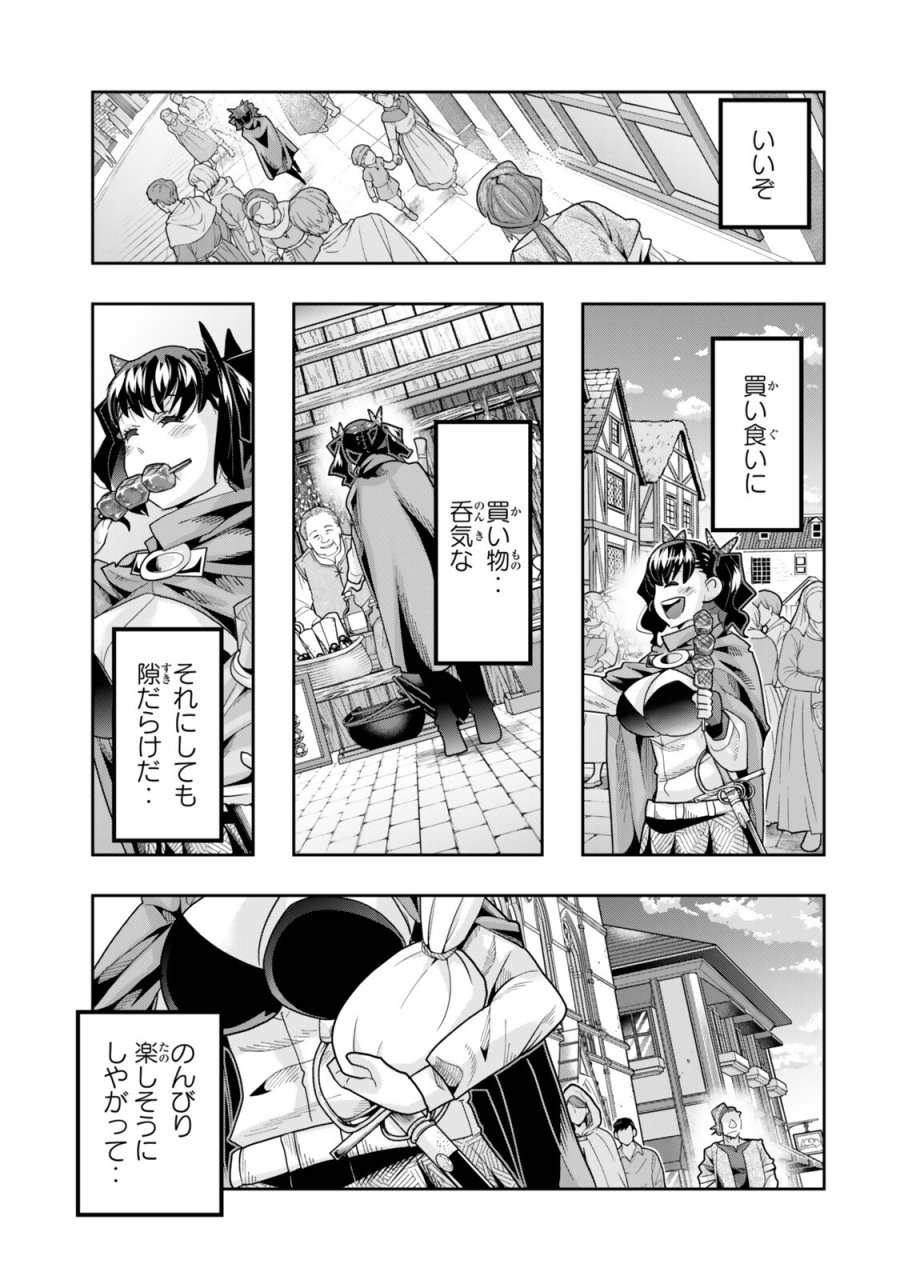 よくわからないけれど異世界に転生していたようです 第152話 - Page 11