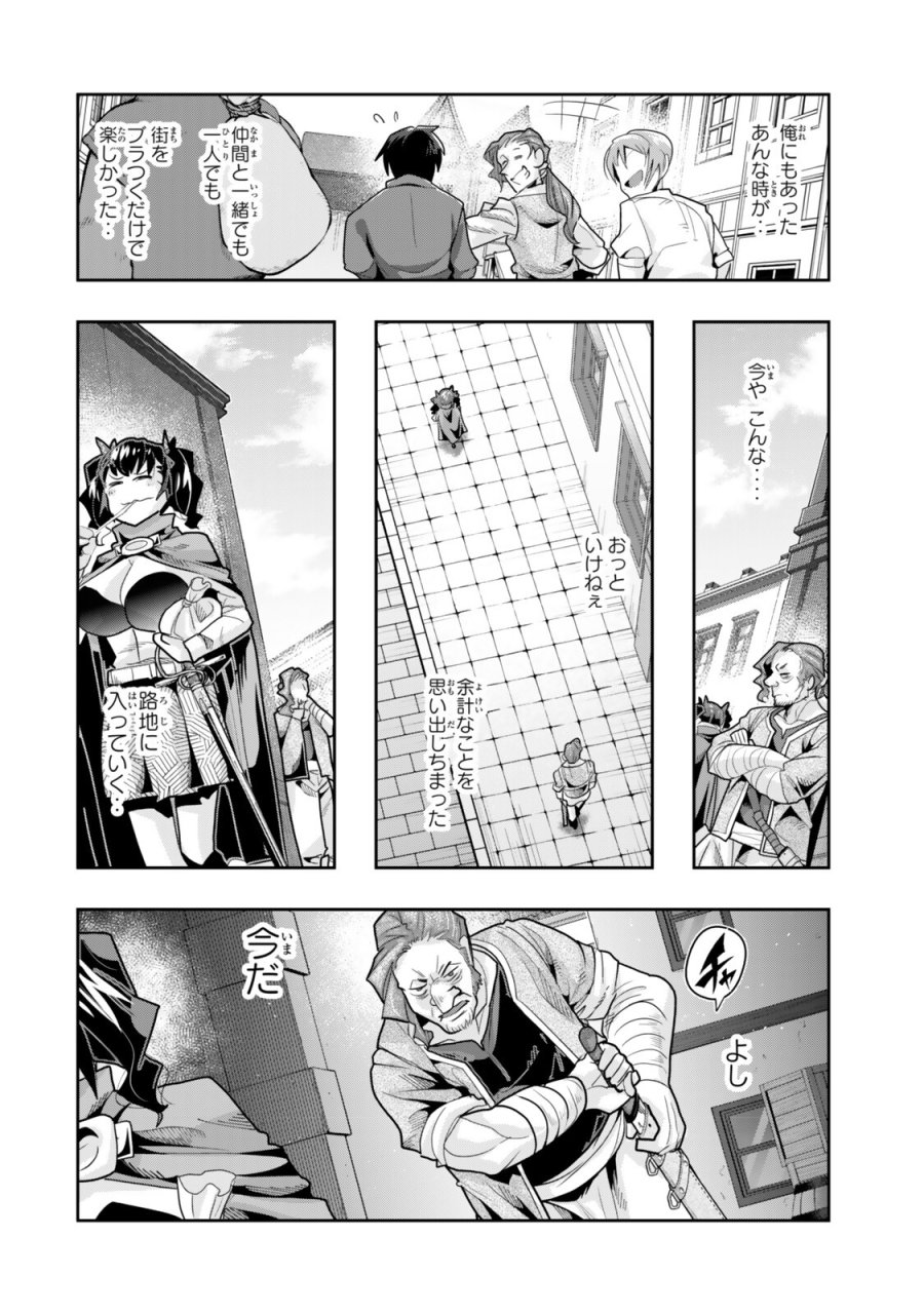 よくわからないけれど異世界に転生していたようです 第152話 - Page 12