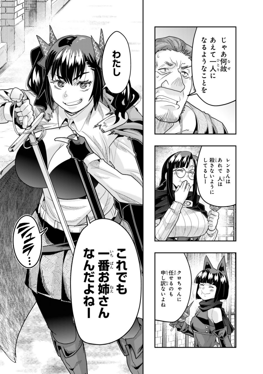 よくわからないけれど異世界に転生していたようです 第152話 - Page 14