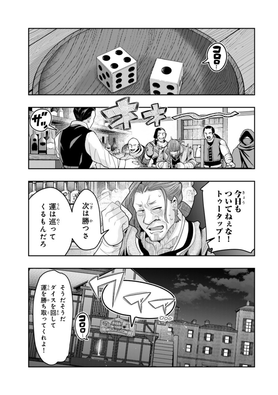よくわからないけれど異世界に転生していたようです 第152話 - Page 3