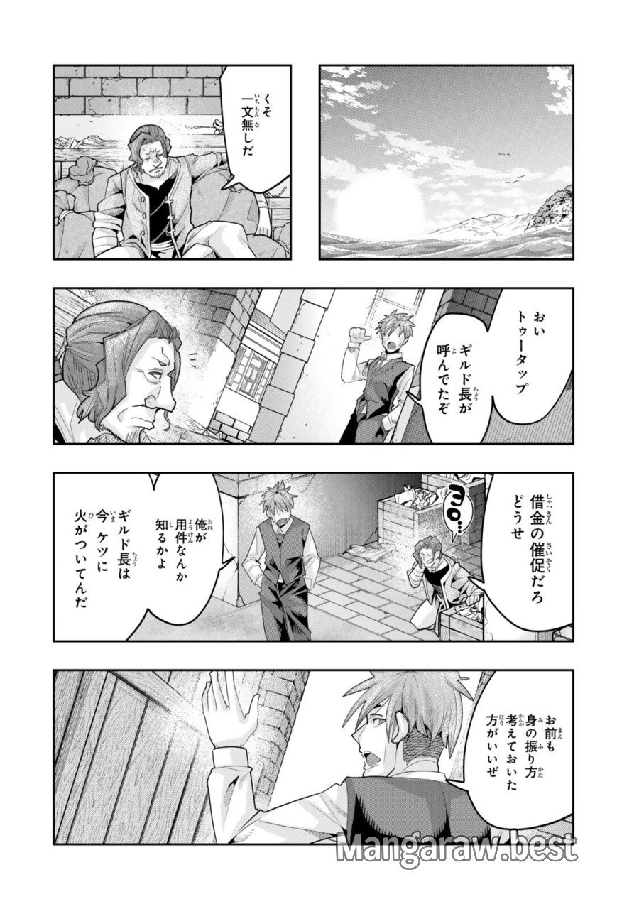 よくわからないけれど異世界に転生していたようです 第152話 - Page 4
