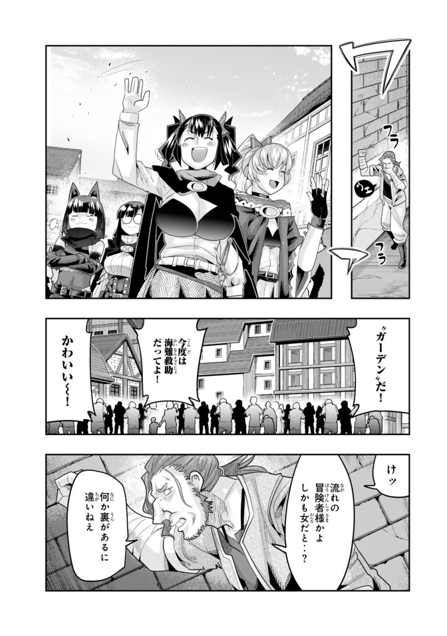よくわからないけれど異世界に転生していたようです 第152話 - Page 5