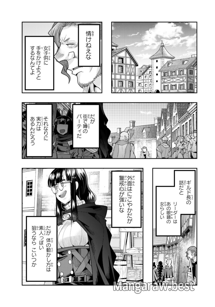 よくわからないけれど異世界に転生していたようです 第152話 - Page 7