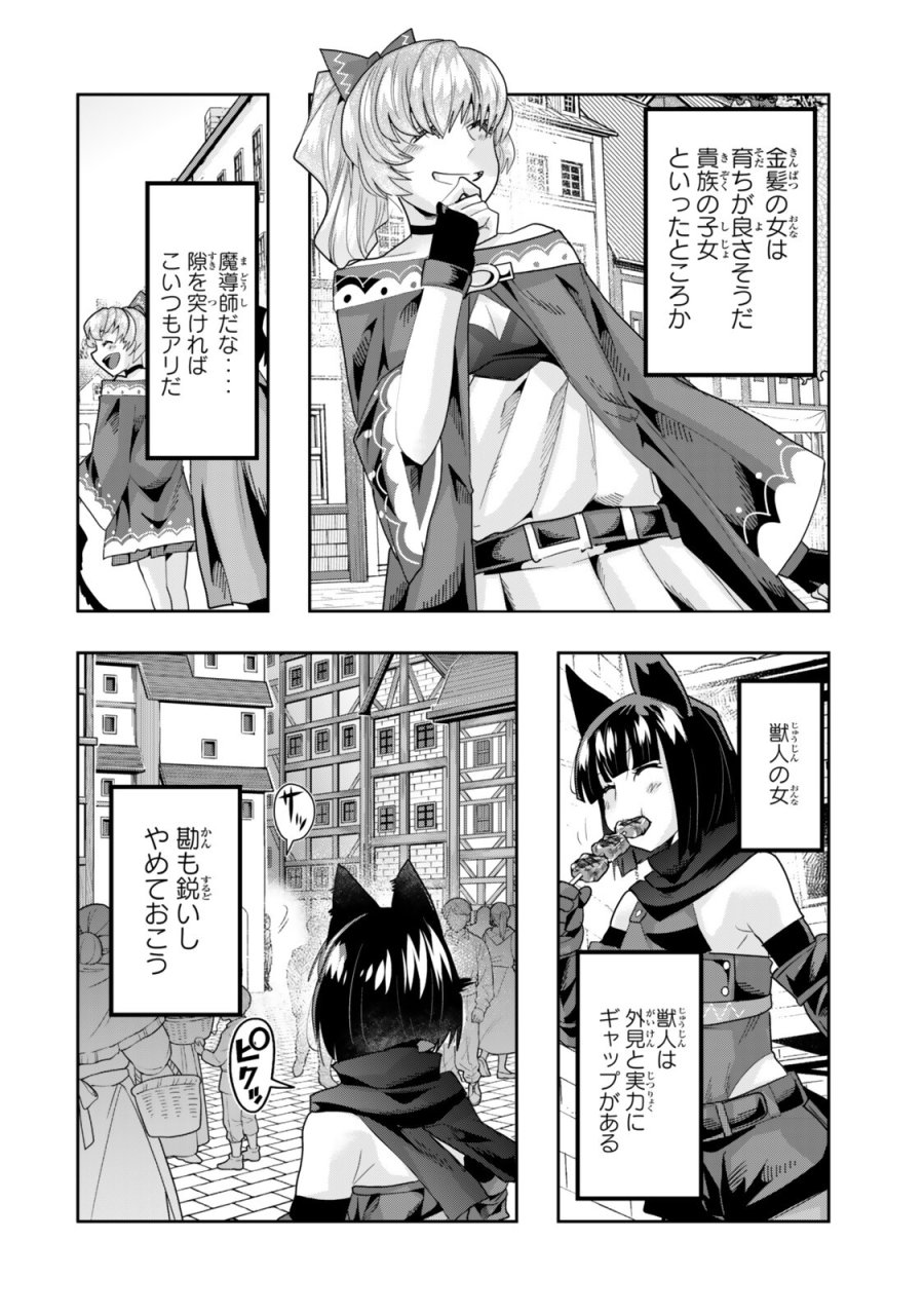 よくわからないけれど異世界に転生していたようです 第152話 - Page 8