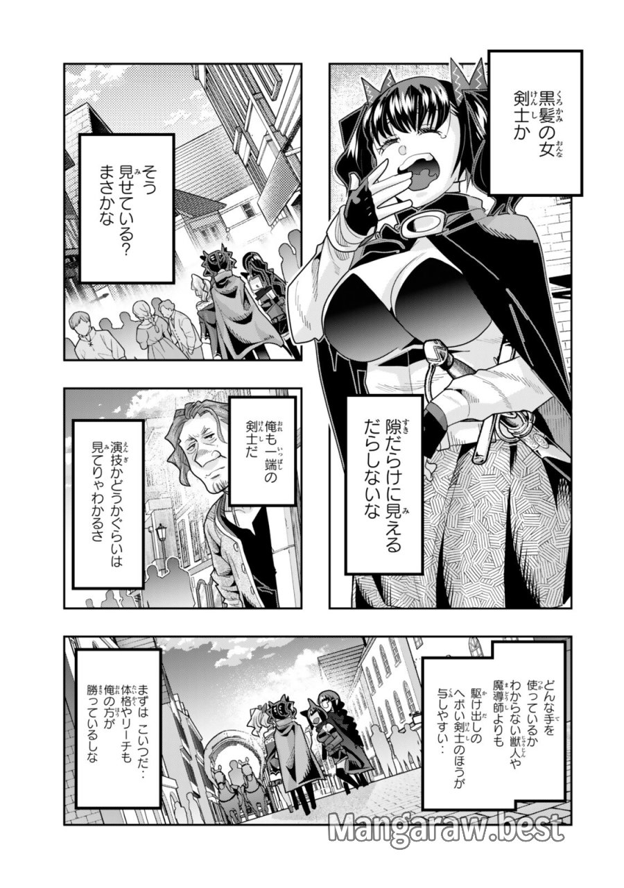 よくわからないけれど異世界に転生していたようです 第152話 - Page 9