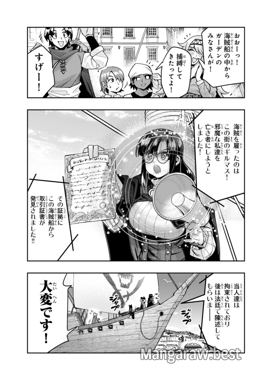 よくわからないけれど異世界に転生していたようです 第158.1話 - Page 11