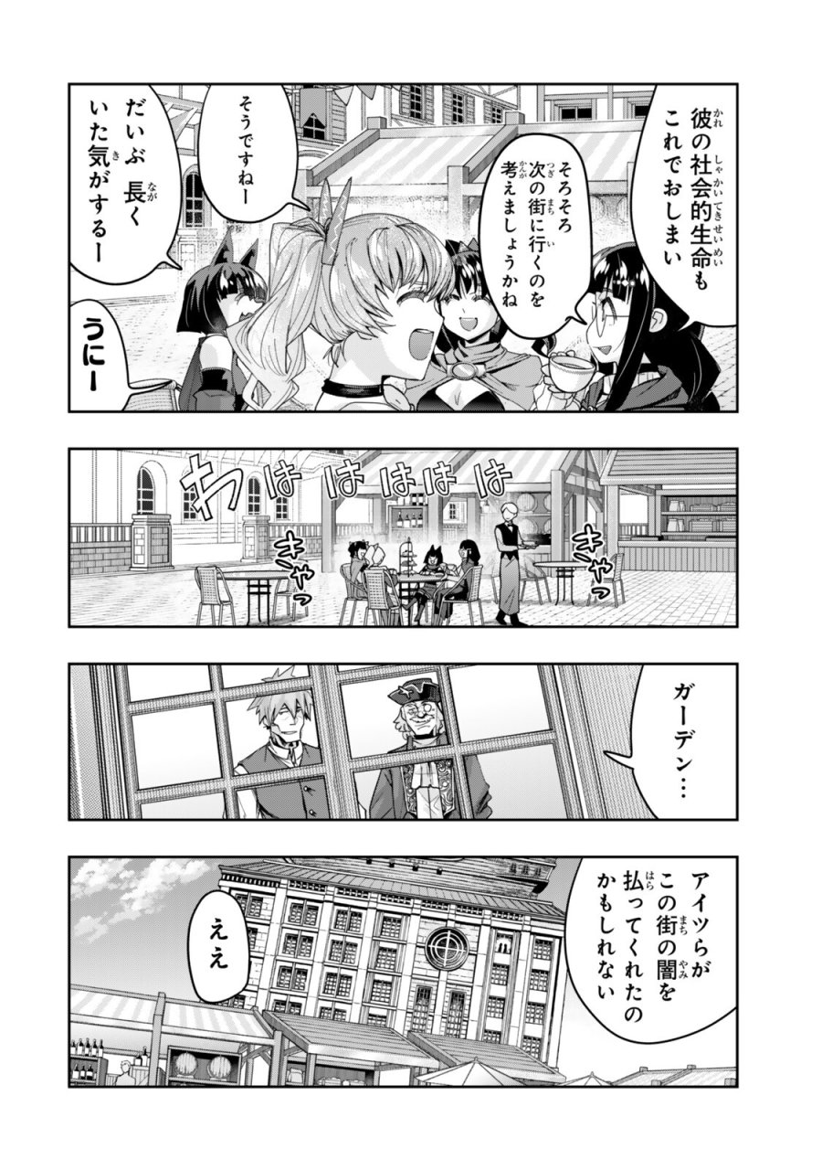よくわからないけれど異世界に転生していたようです 第158.1話 - Page 16