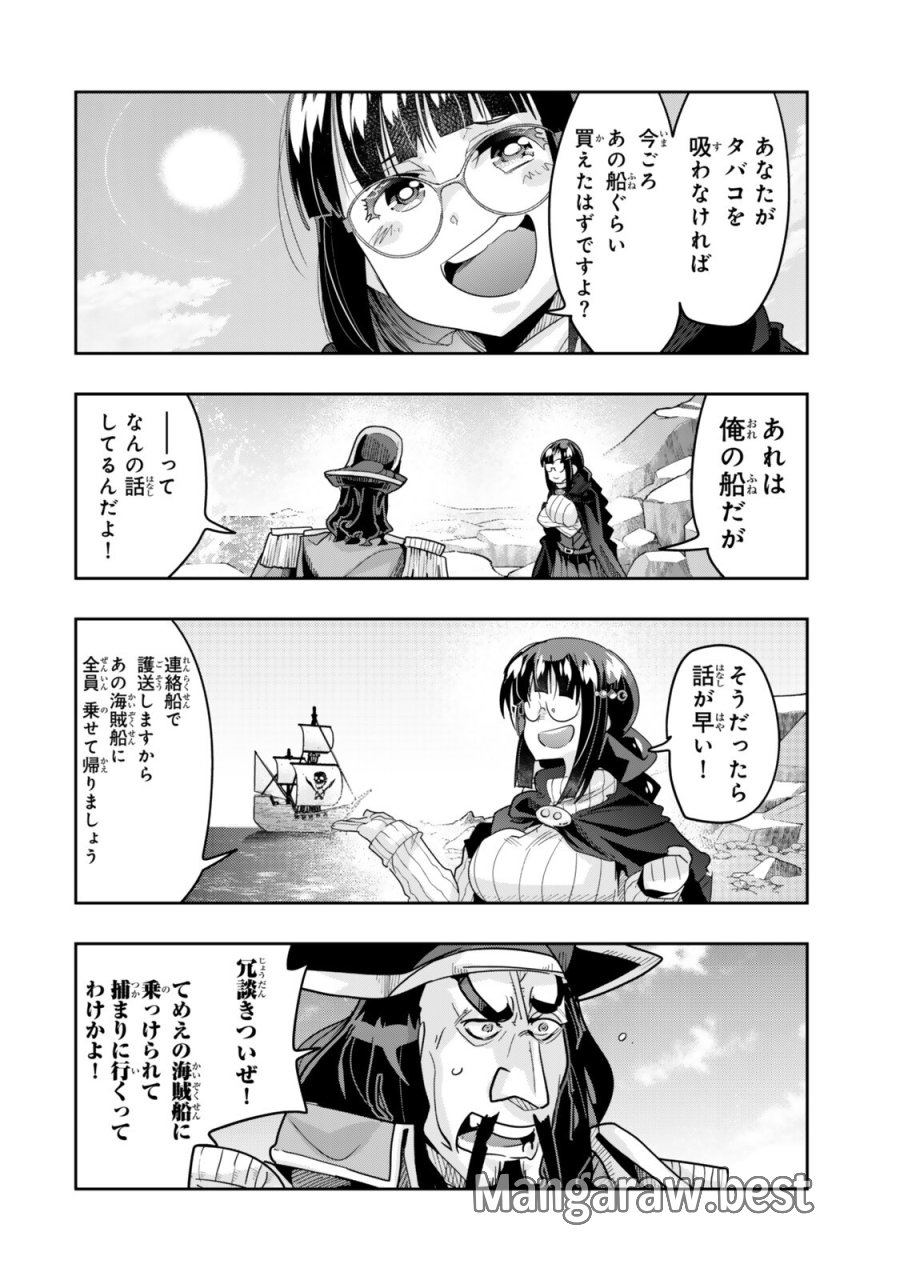 よくわからないけれど異世界に転生していたようです 第158.1話 - Page 6