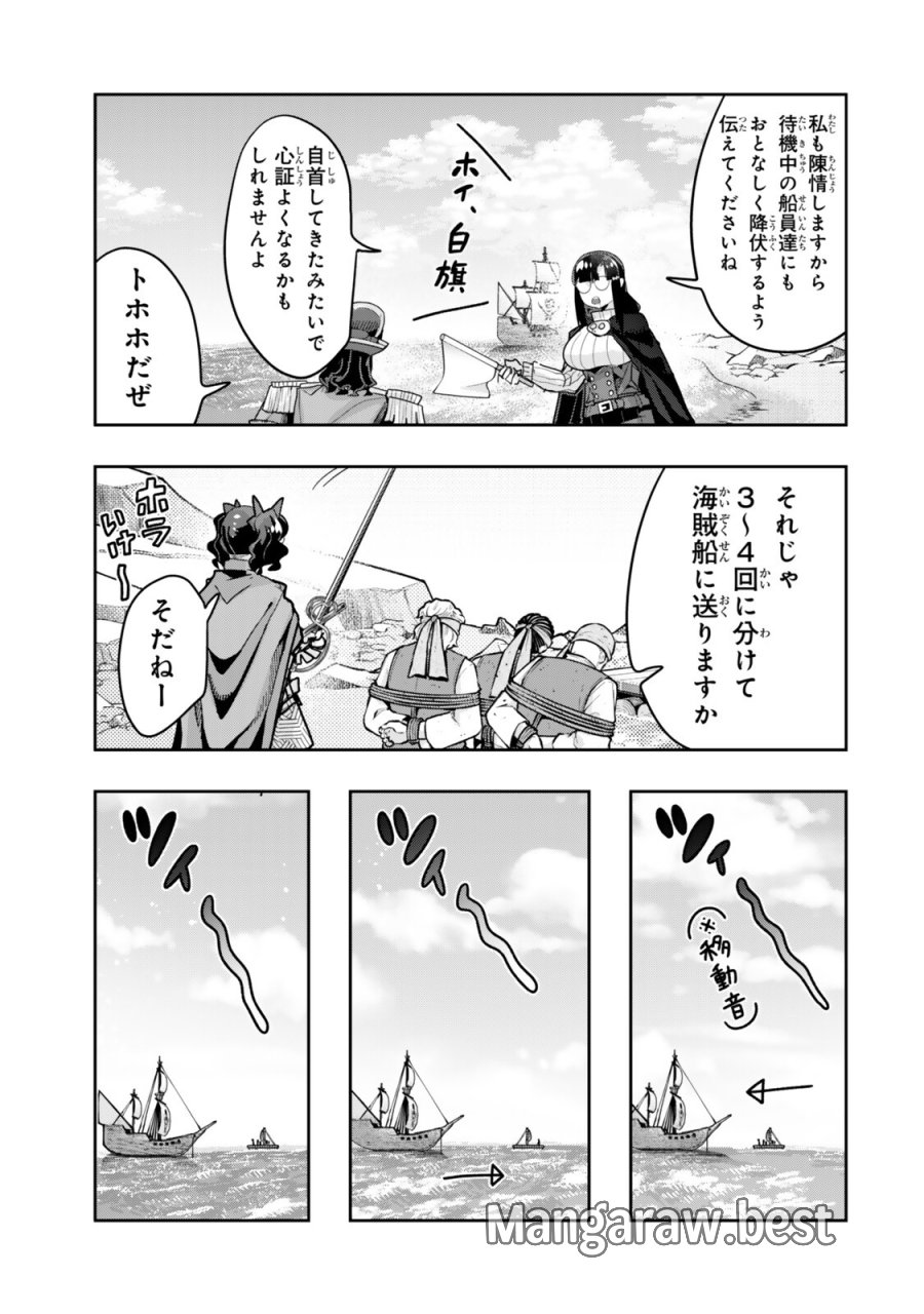 よくわからないけれど異世界に転生していたようです 第158.1話 - Page 7