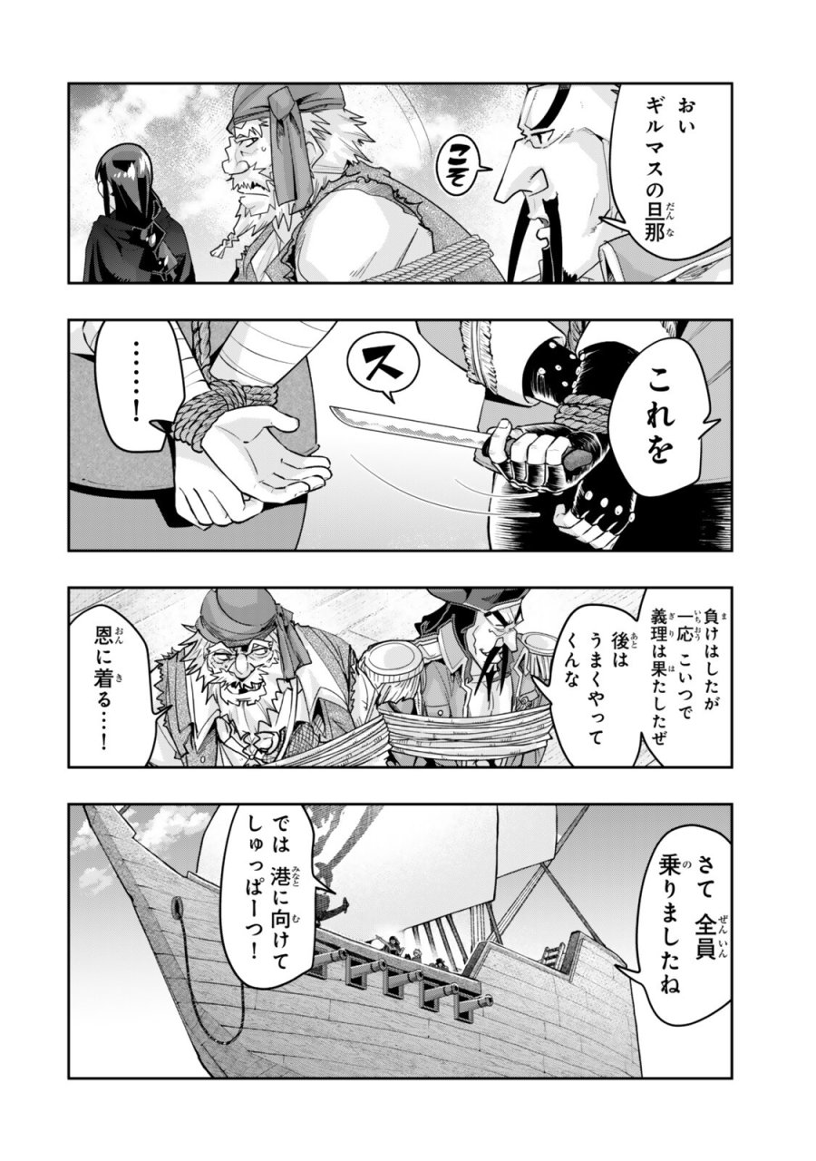 よくわからないけれど異世界に転生していたようです 第158.1話 - Page 8