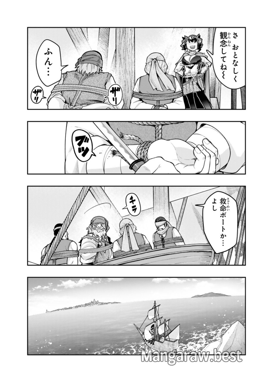 よくわからないけれど異世界に転生していたようです 第158.1話 - Page 9