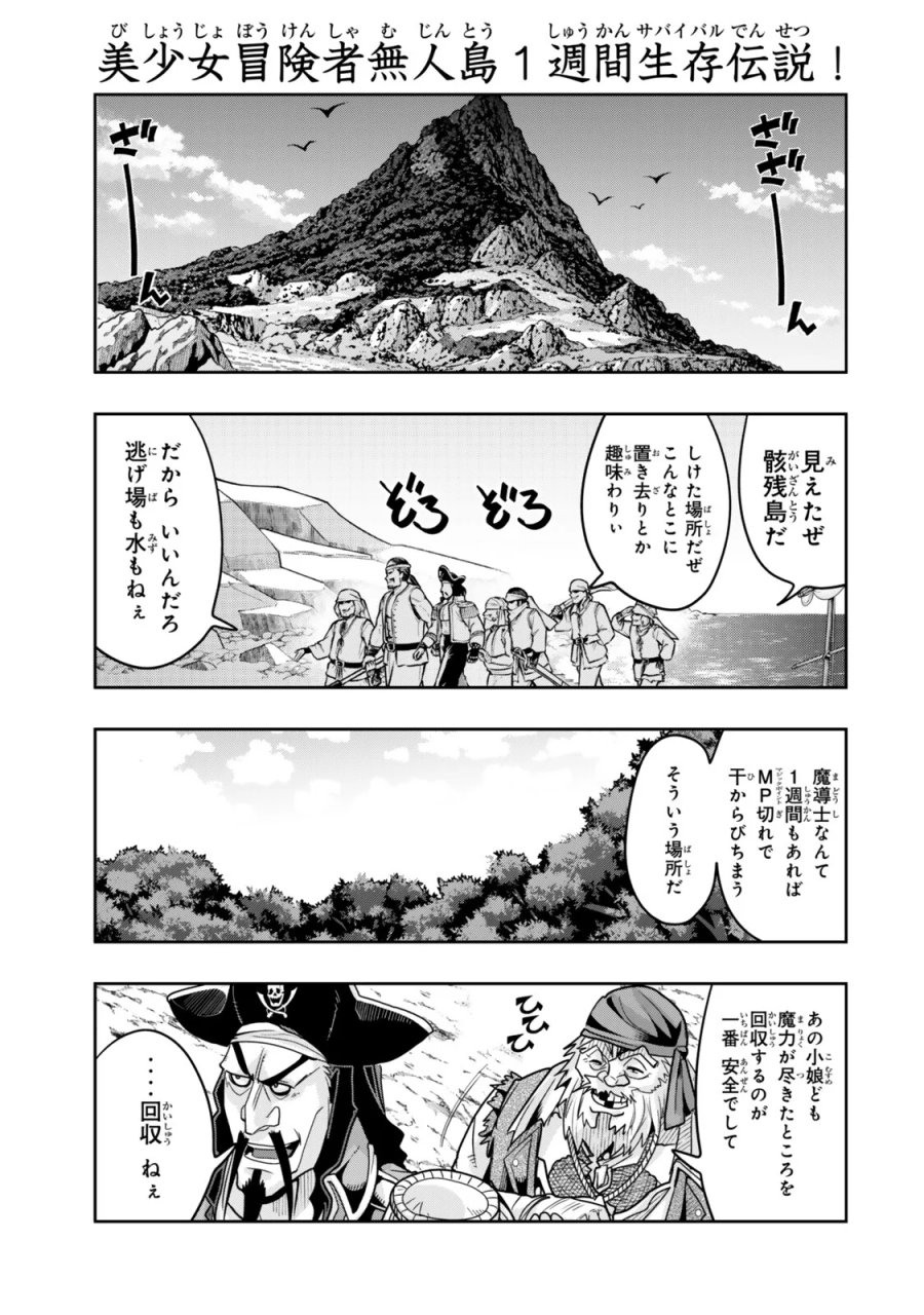よくわからないけれど異世界に転生していたようです 第157.1話 - Page 1