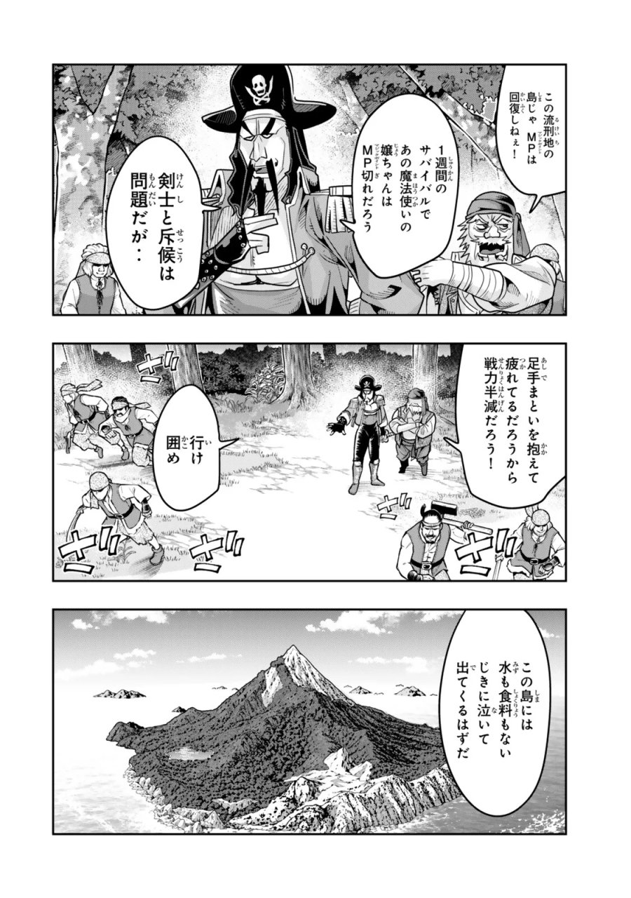 よくわからないけれど異世界に転生していたようです 第157.1話 - Page 6