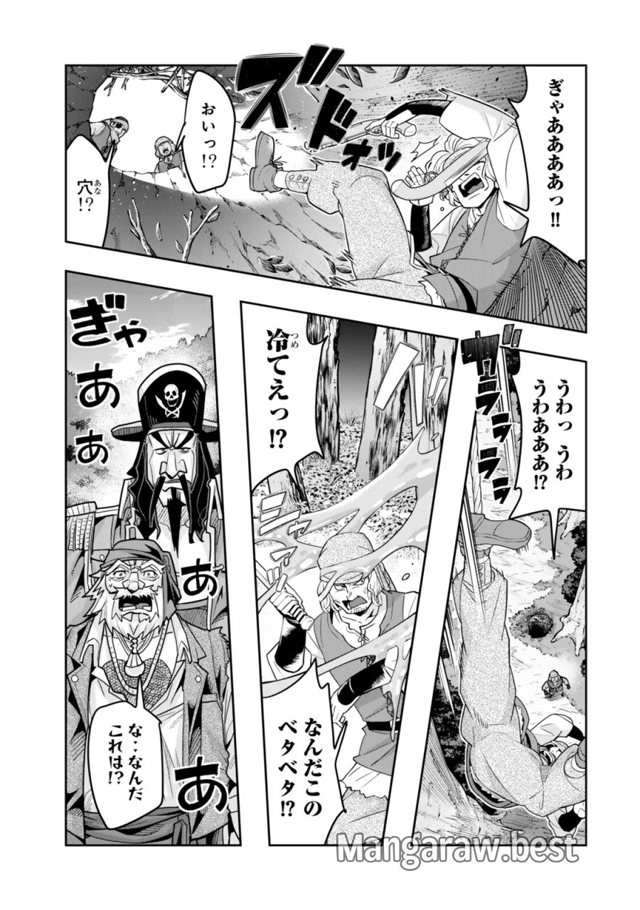 よくわからないけれど異世界に転生していたようです 第157.1話 - Page 9
