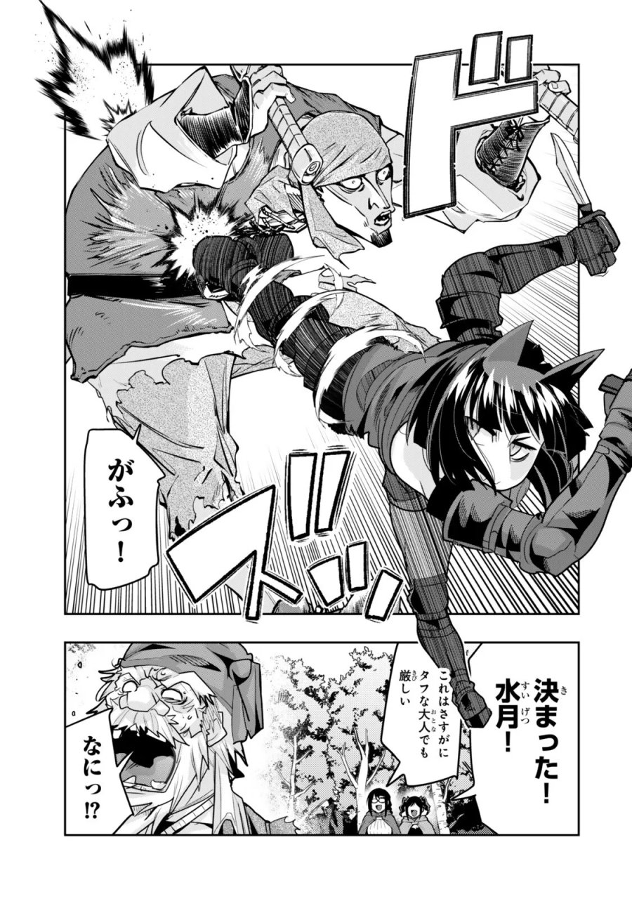 よくわからないけれど異世界に転生していたようです 第157.2話 - Page 10