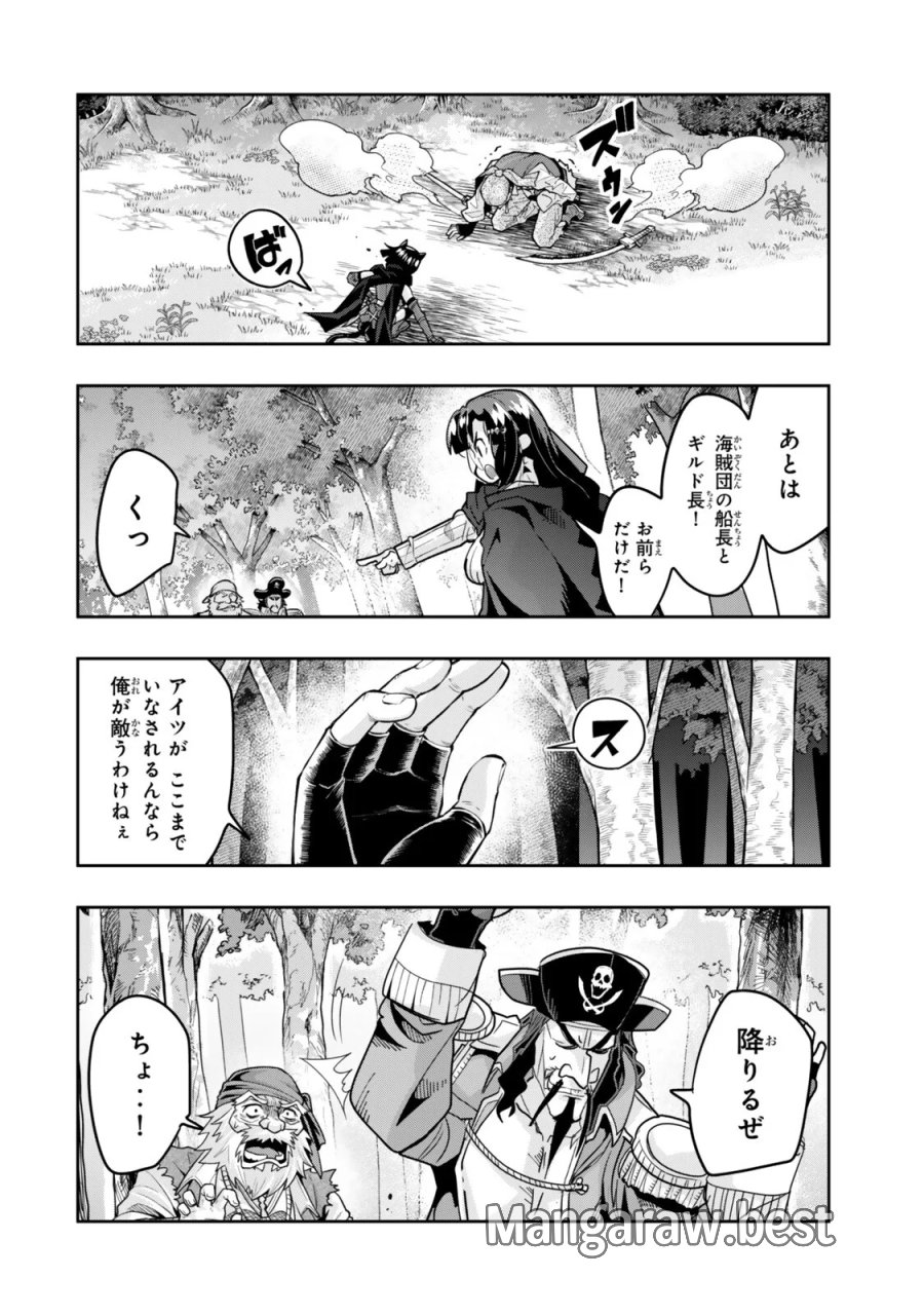 よくわからないけれど異世界に転生していたようです 第157.2話 - Page 11