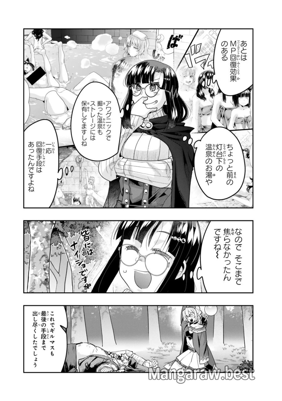 よくわからないけれど異世界に転生していたようです 第157.2話 - Page 15