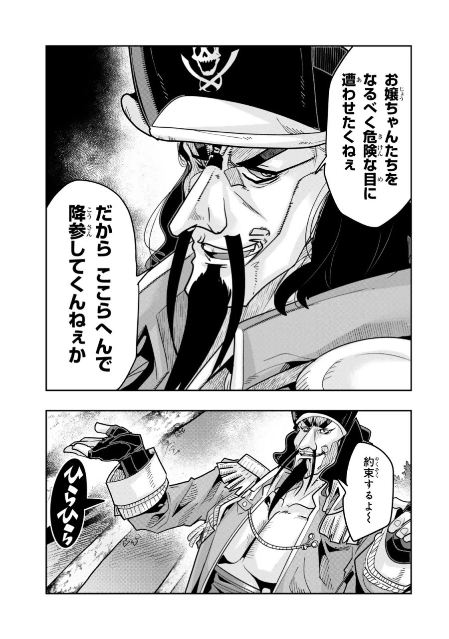 よくわからないけれど異世界に転生していたようです 第157.2話 - Page 2