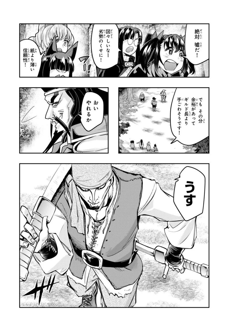 よくわからないけれど異世界に転生していたようです 第157.2話 - Page 3