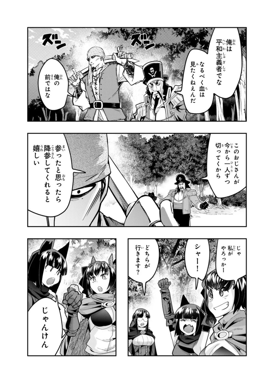 よくわからないけれど異世界に転生していたようです 第157.2話 - Page 4