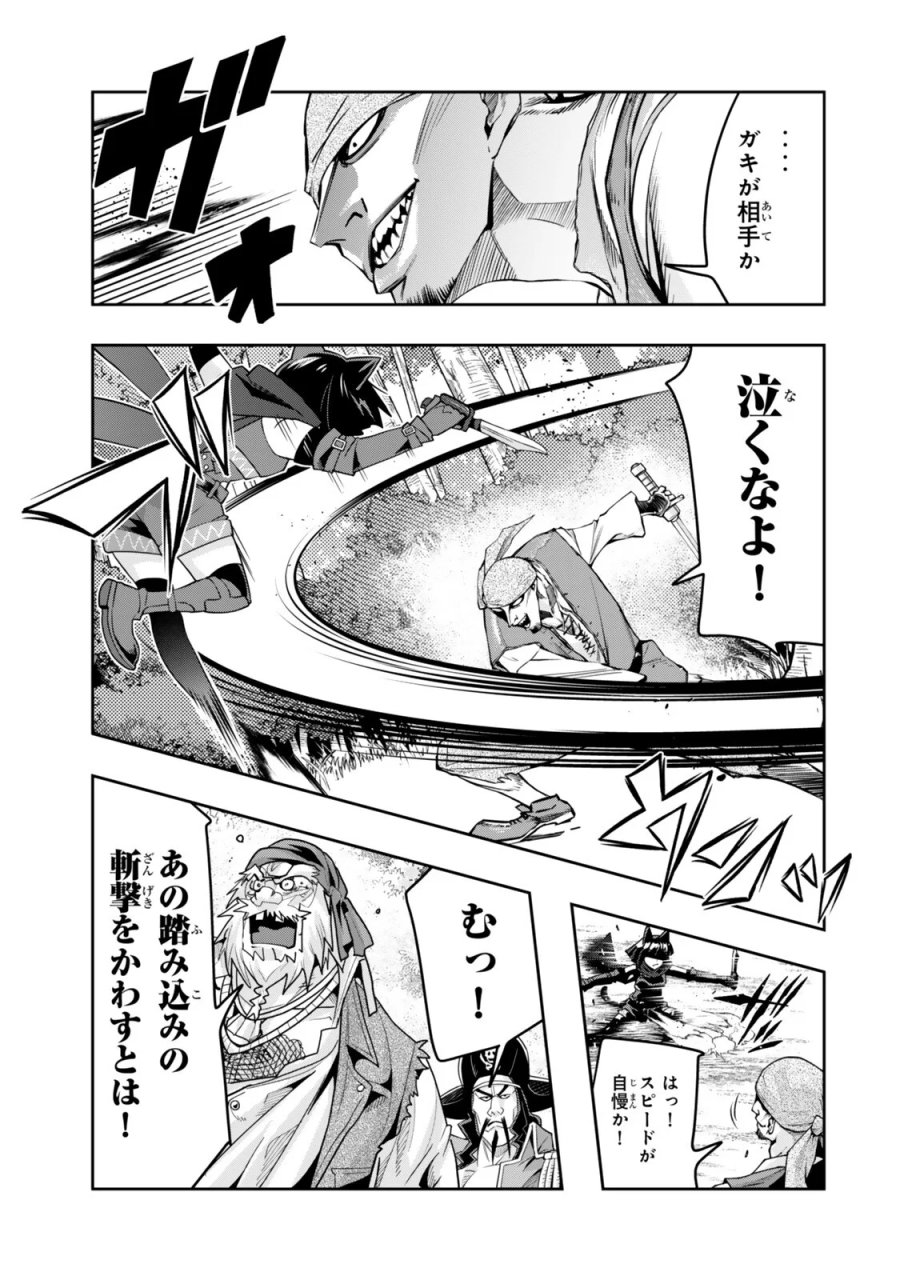 よくわからないけれど異世界に転生していたようです 第157.2話 - Page 6