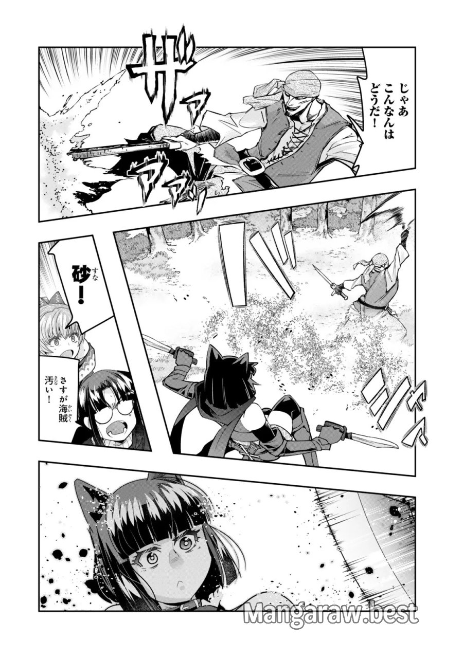 よくわからないけれど異世界に転生していたようです 第157.2話 - Page 7