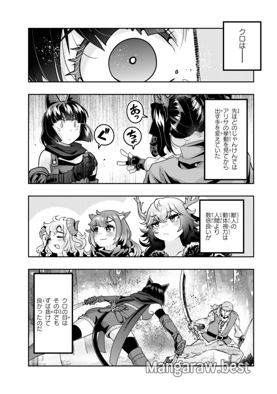 よくわからないけれど異世界に転生していたようです 第157.2話 - Page 8