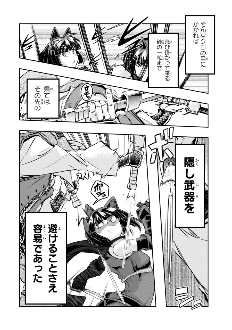 よくわからないけれど異世界に転生していたようです 第157.2話 - Page 9