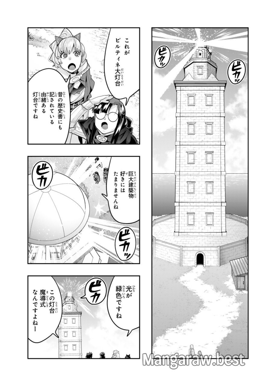 よくわからないけれど異世界に転生していたようです 第153話 - Page 9