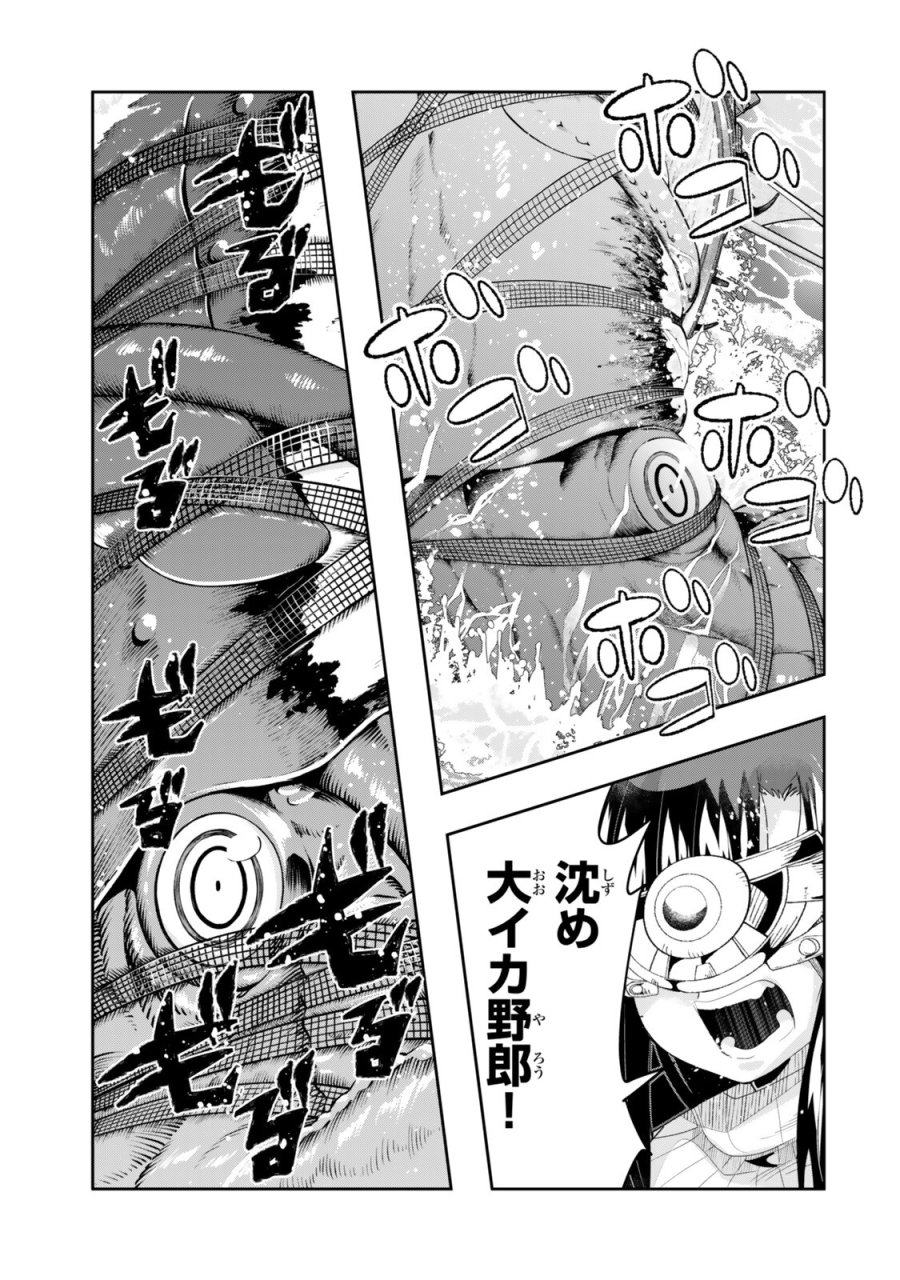 よくわからないけれど異世界に転生していたようです 第151話 - Page 1