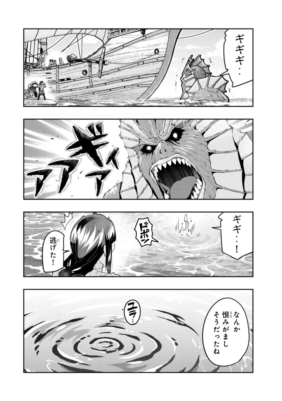 よくわからないけれど異世界に転生していたようです 第151話 - Page 10