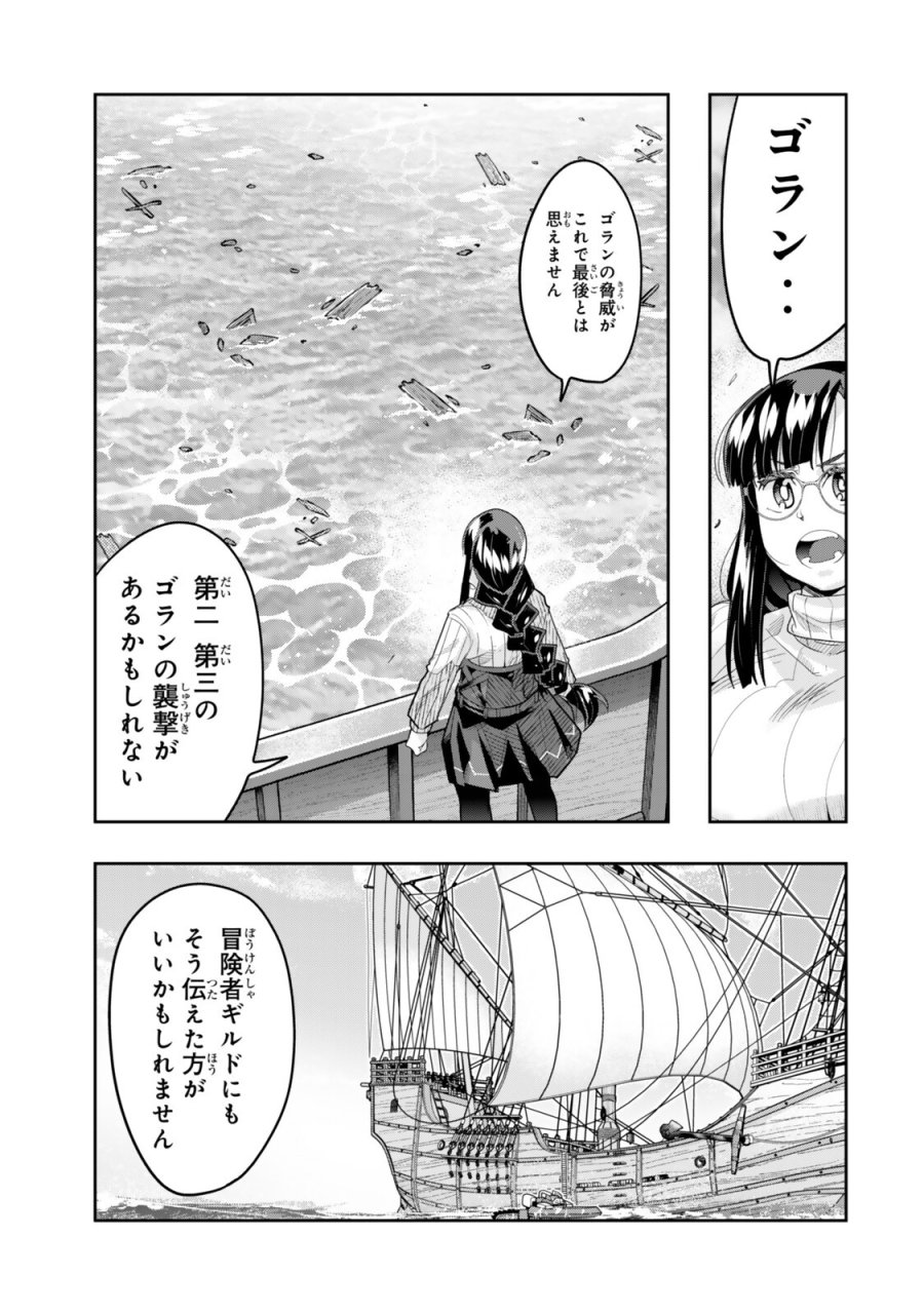 よくわからないけれど異世界に転生していたようです 第151話 - Page 11
