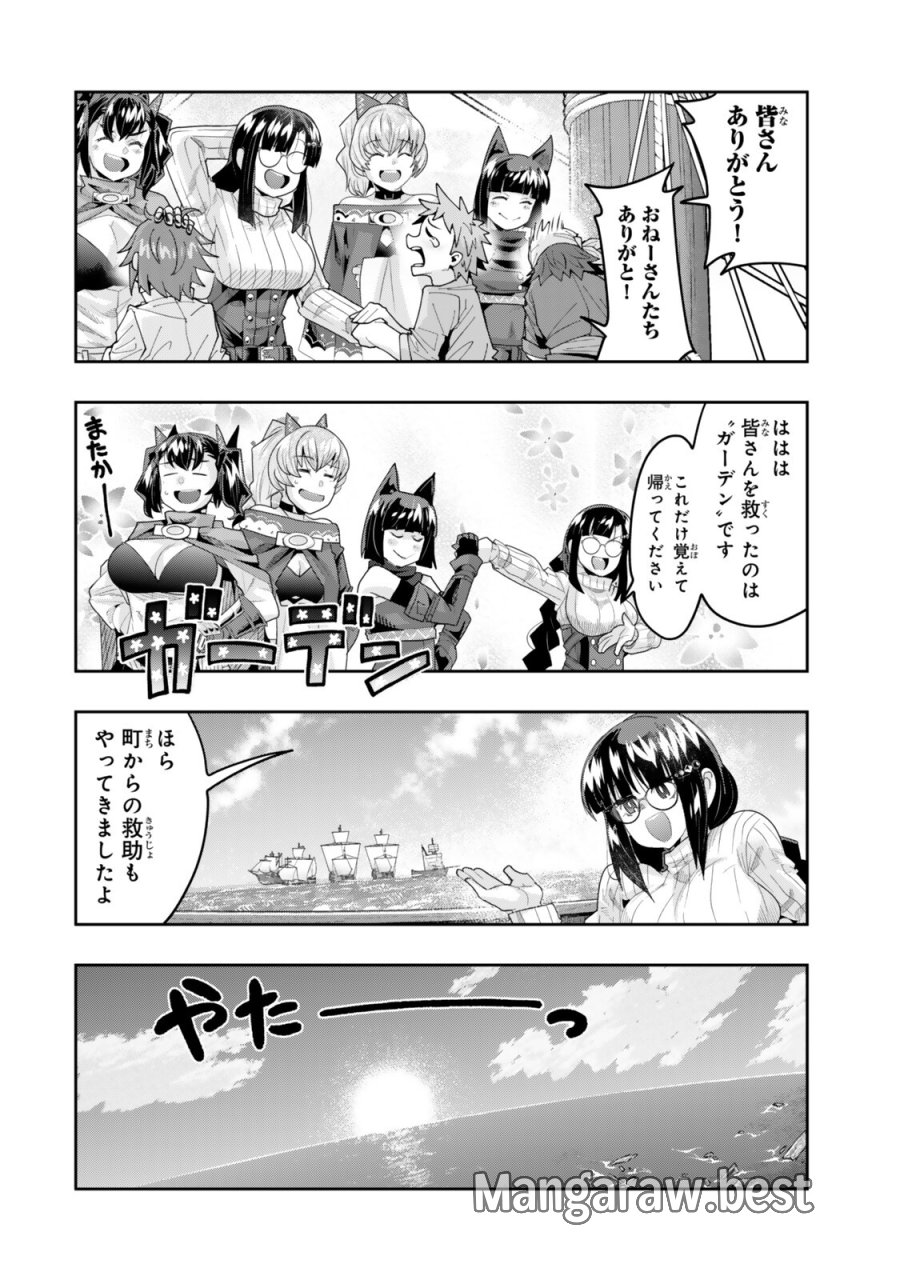 よくわからないけれど異世界に転生していたようです 第151話 - Page 12